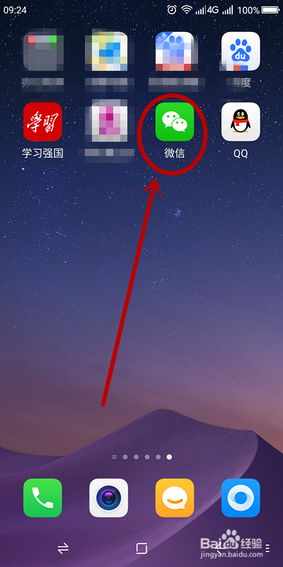 如何查看微信的存储空间