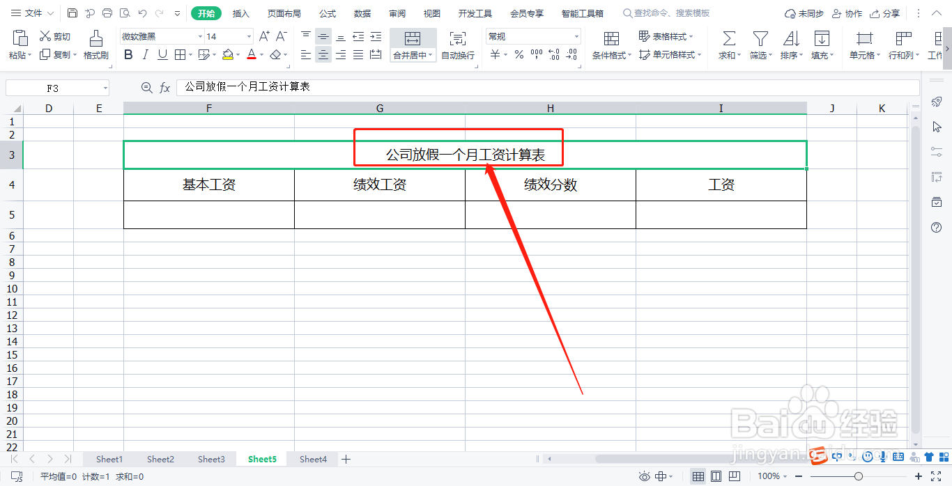 公司放假一个月工资怎么算？