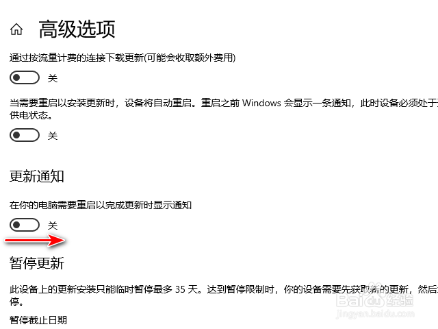 win10怎么开启更新通知