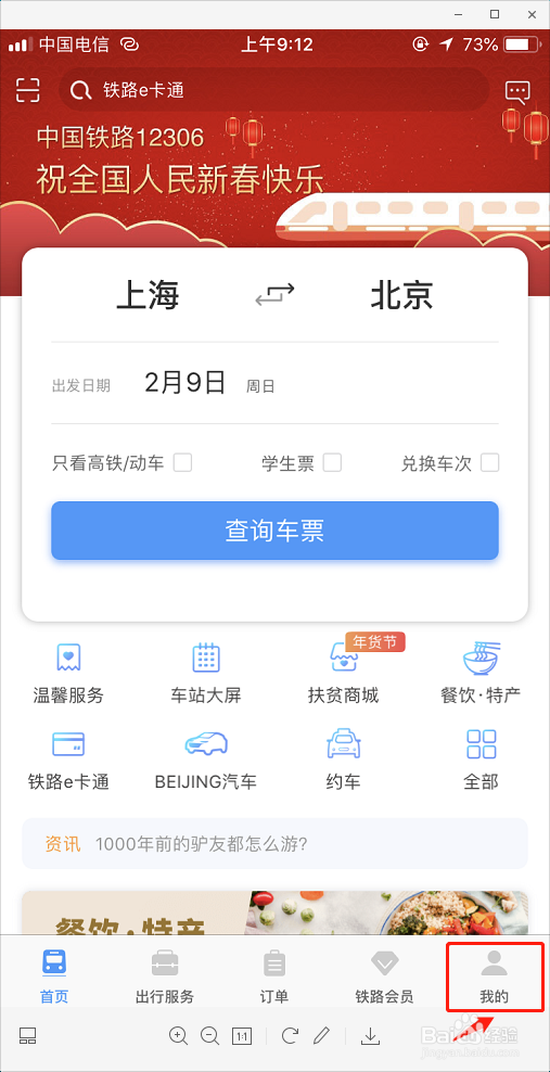 帮别人买火车票没有身份证怎么办