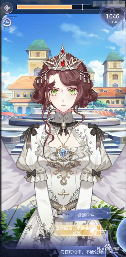 少女的王座舆论攻略