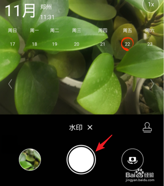 手机拍照怎么设置显示日期时间和位置