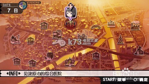 魔法少女小圆携带版攻略