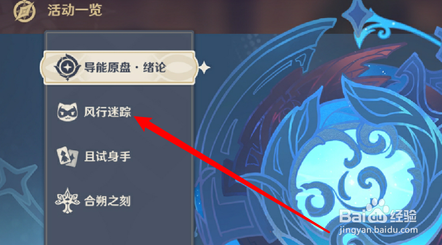 原神庆典躲猫名片怎么获得
