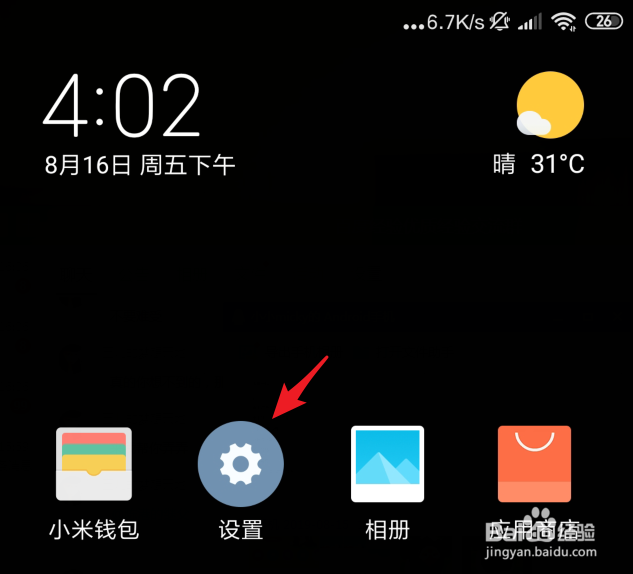 sim卡已关闭怎么打开