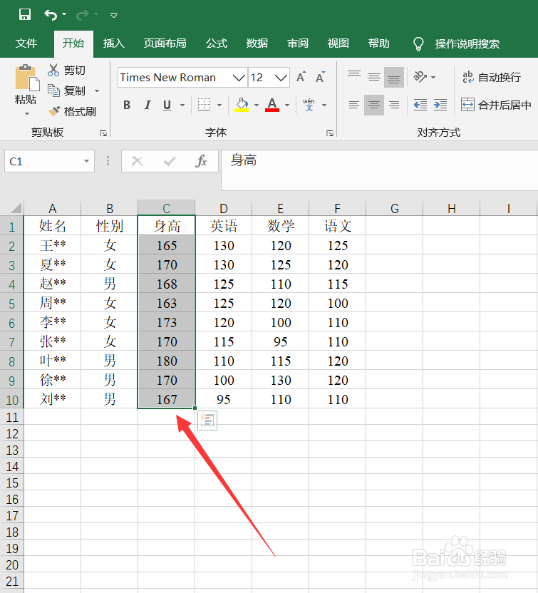 Excel中怎样筛选出符合条件的数据