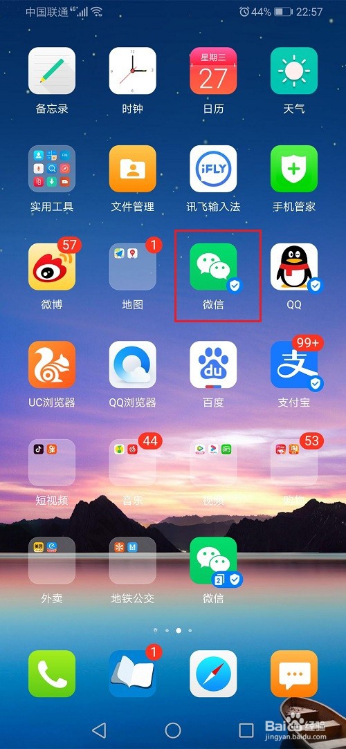 微信怎么切换账号