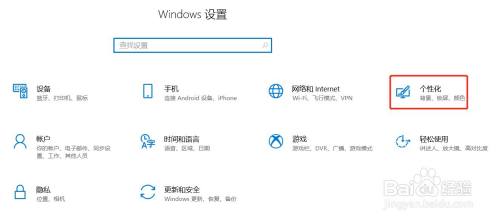 怎么取消win10系统开始菜单全屏显示