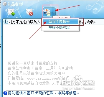 【鉴别真假】如何鉴别钓鱼、欺诈网站