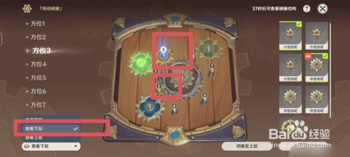 原神复原械画部件之二怎么完成