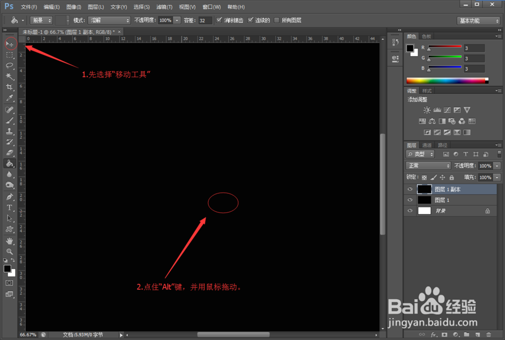 Phothoshop:如何新建图层