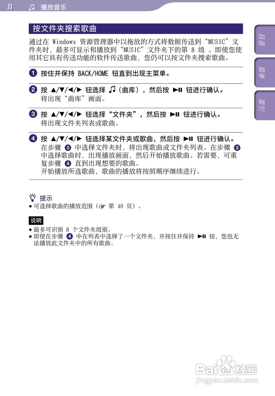 SONY索尼NWZ-A726数码影音使用说明书:[4]