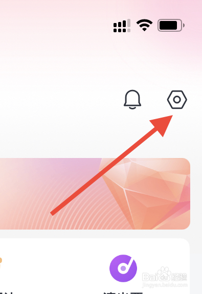飒漫画在哪里退出登录