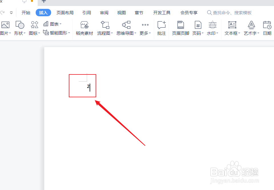 电脑上平方的小2怎么打出来