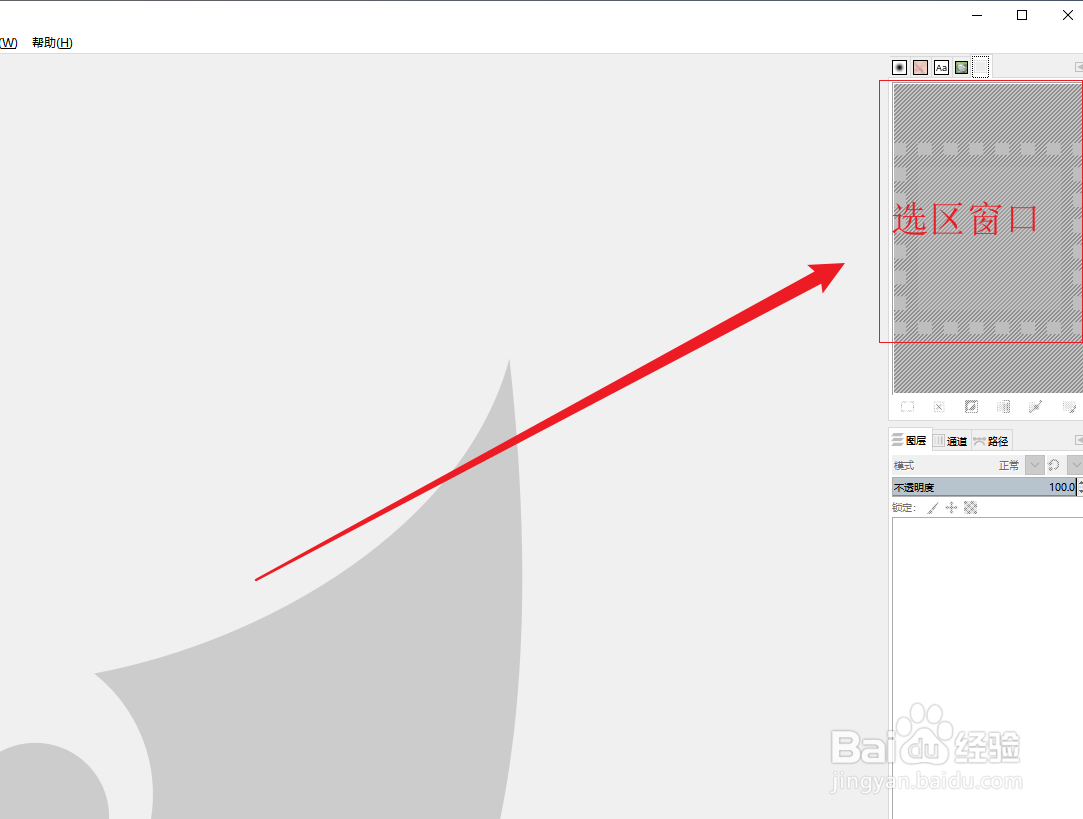 GIMP在哪设置停靠选区编辑器
