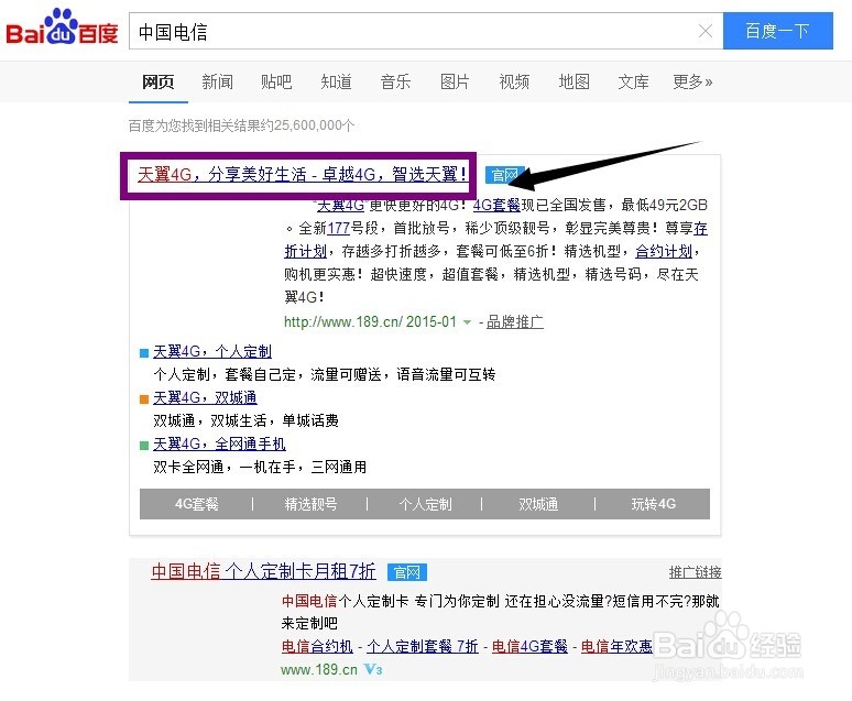 怎么办理电信免费流量红包