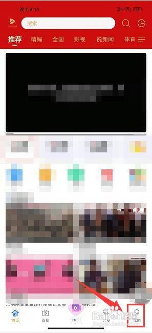 CIBN手机电视app怎样开通VIP会员？