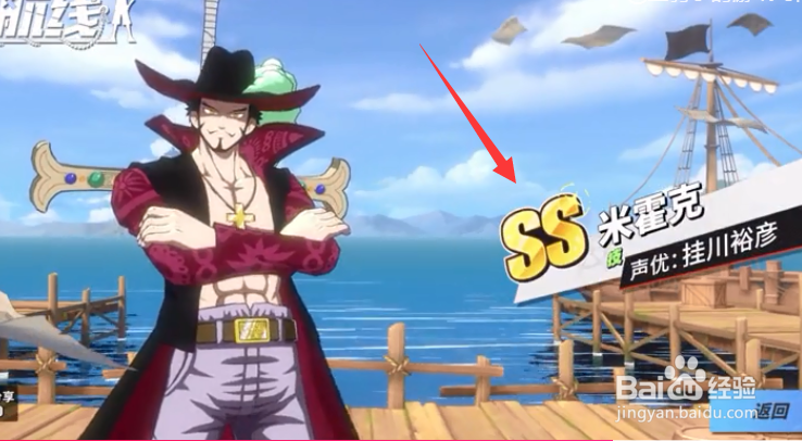 航海王怎么抽鹰眼