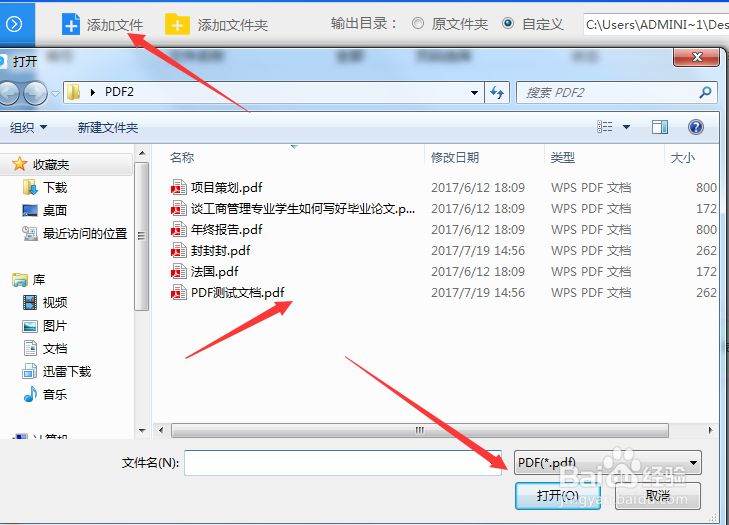 文件密码忘记时如何解除pdf密码