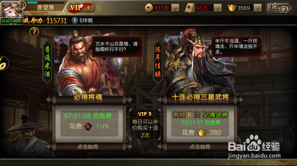 龙耀三国酒馆玩法如何玩