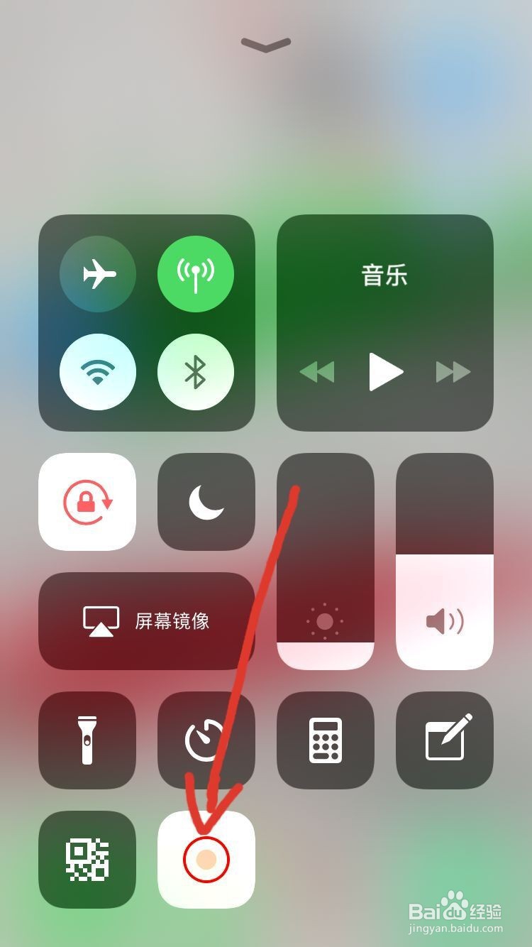 苹果手机如何录屏？