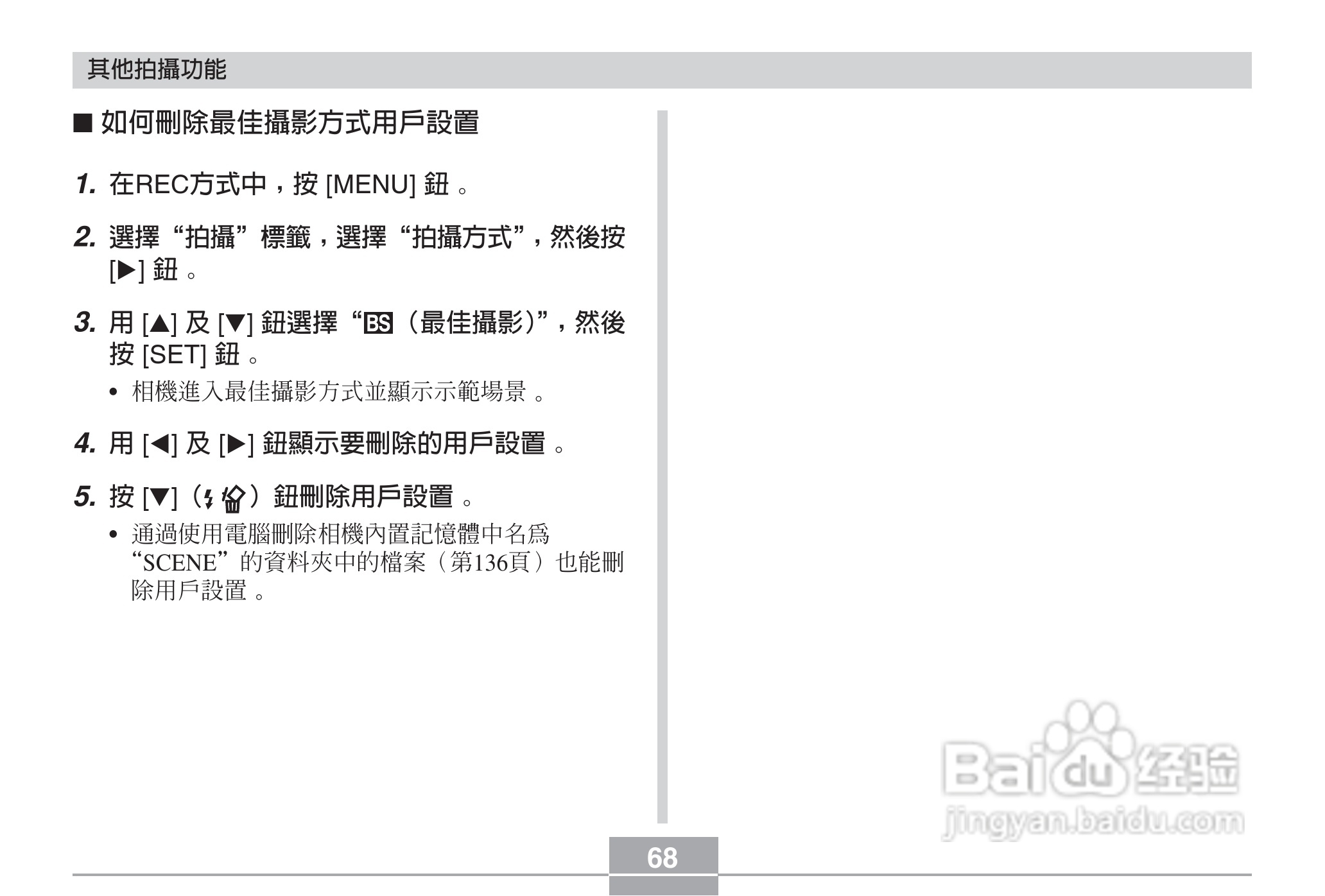 卡西欧EX-Z3数码相机说明书:[7]