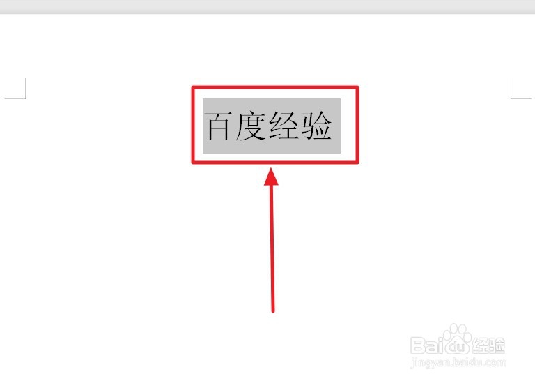 word文字居中怎么设置