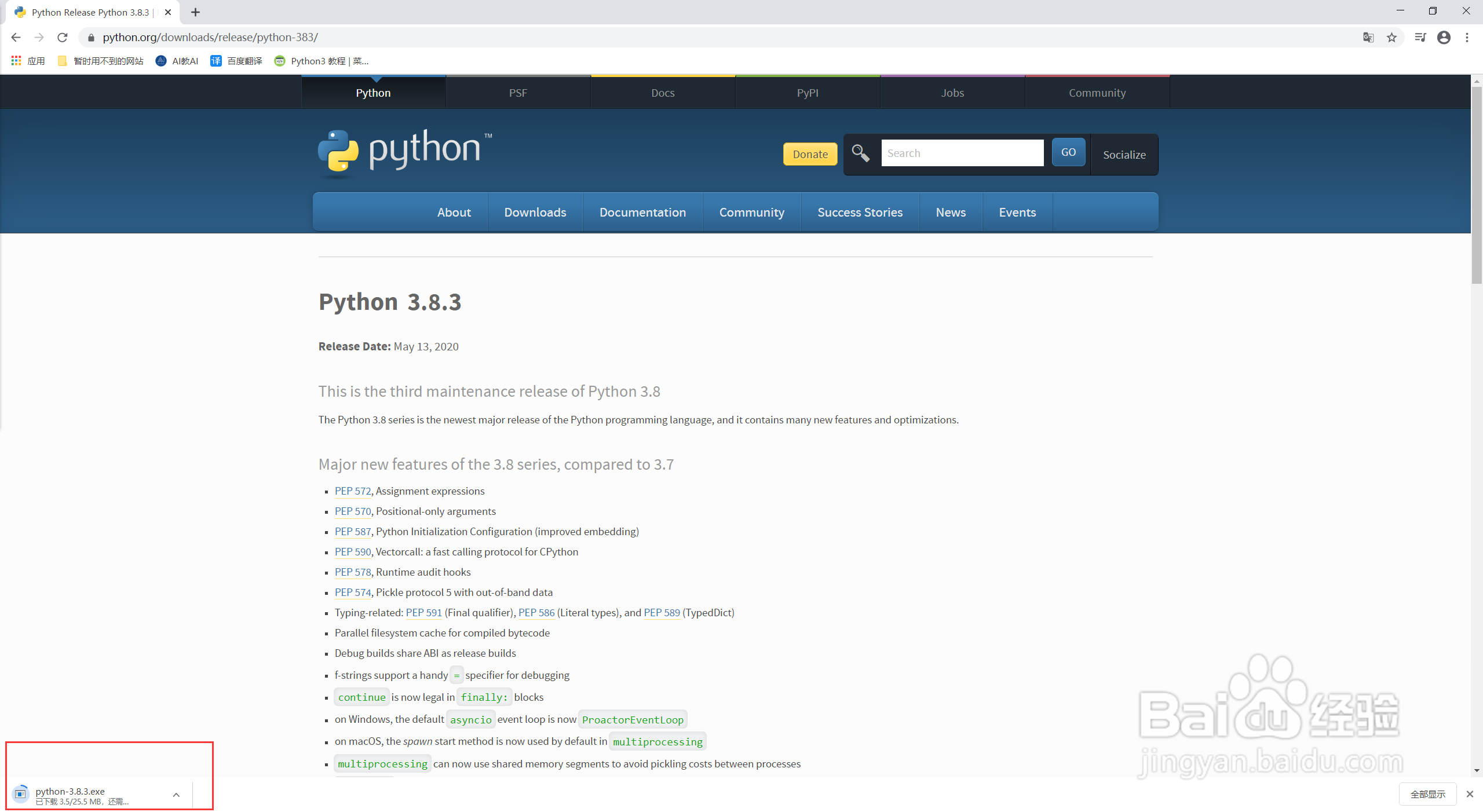 python3.8环境搭建