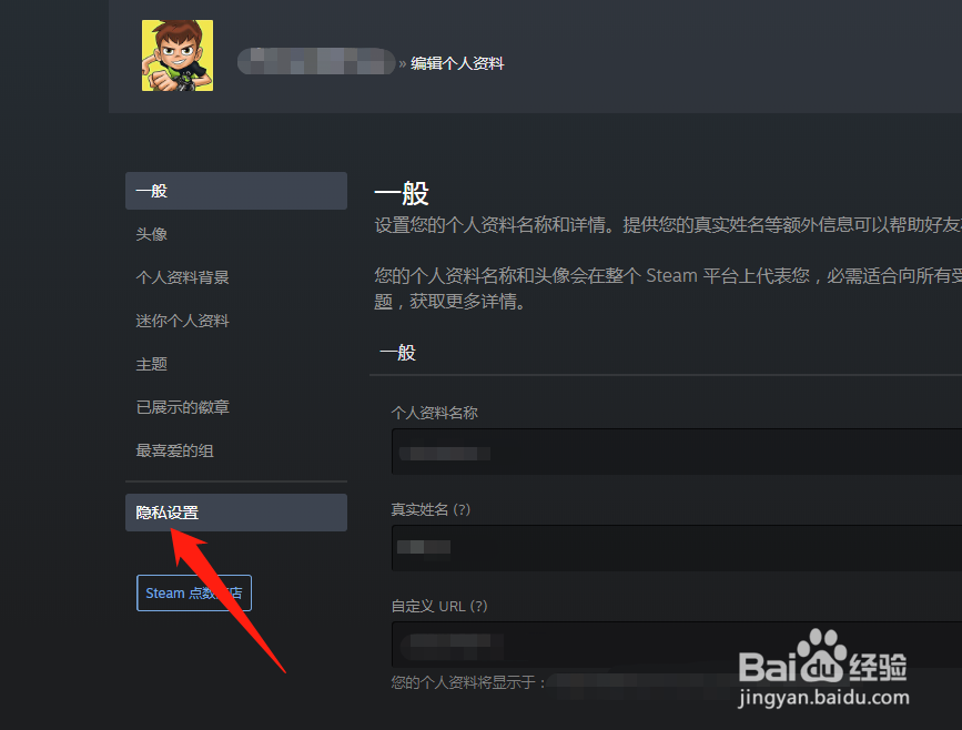 完美平台steam隐私认证不过怎么办