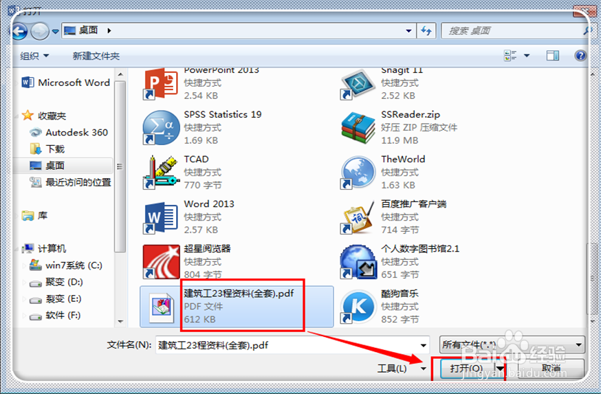 怎样用word2013编辑pdf文件