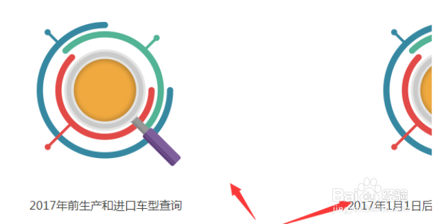 货车环保清单怎么查