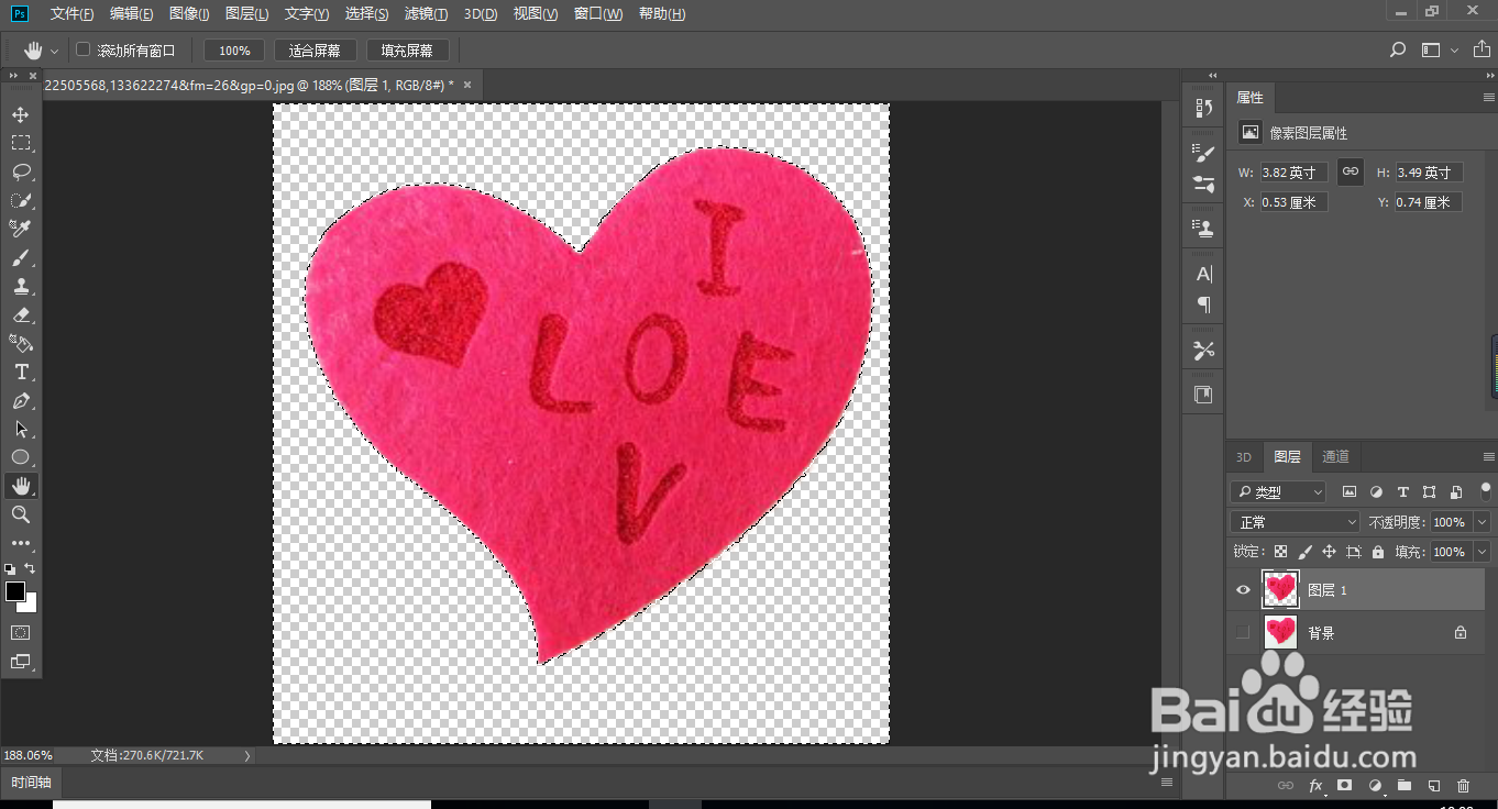 ps教程，快速抠出桃心