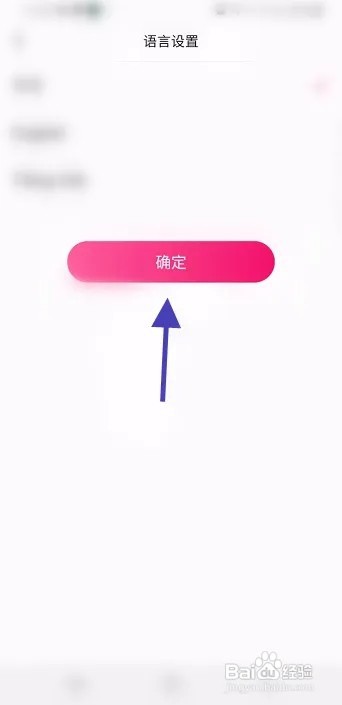 TikTalk怎么修改语言信息