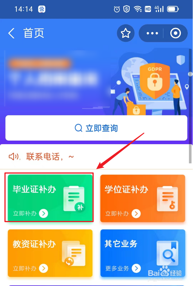 如何开档案调档函