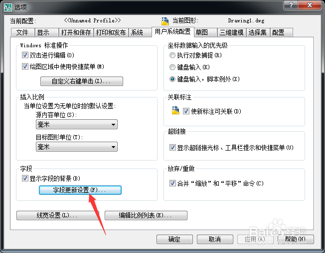 AutoCAD 2008自动更新字段怎么关闭打开