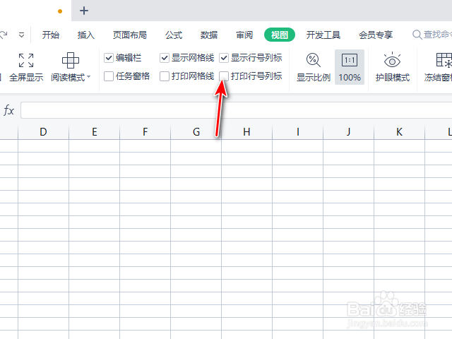WPS2021表格怎么打印出行号列号
