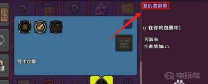 复仇者徽章怎么合成