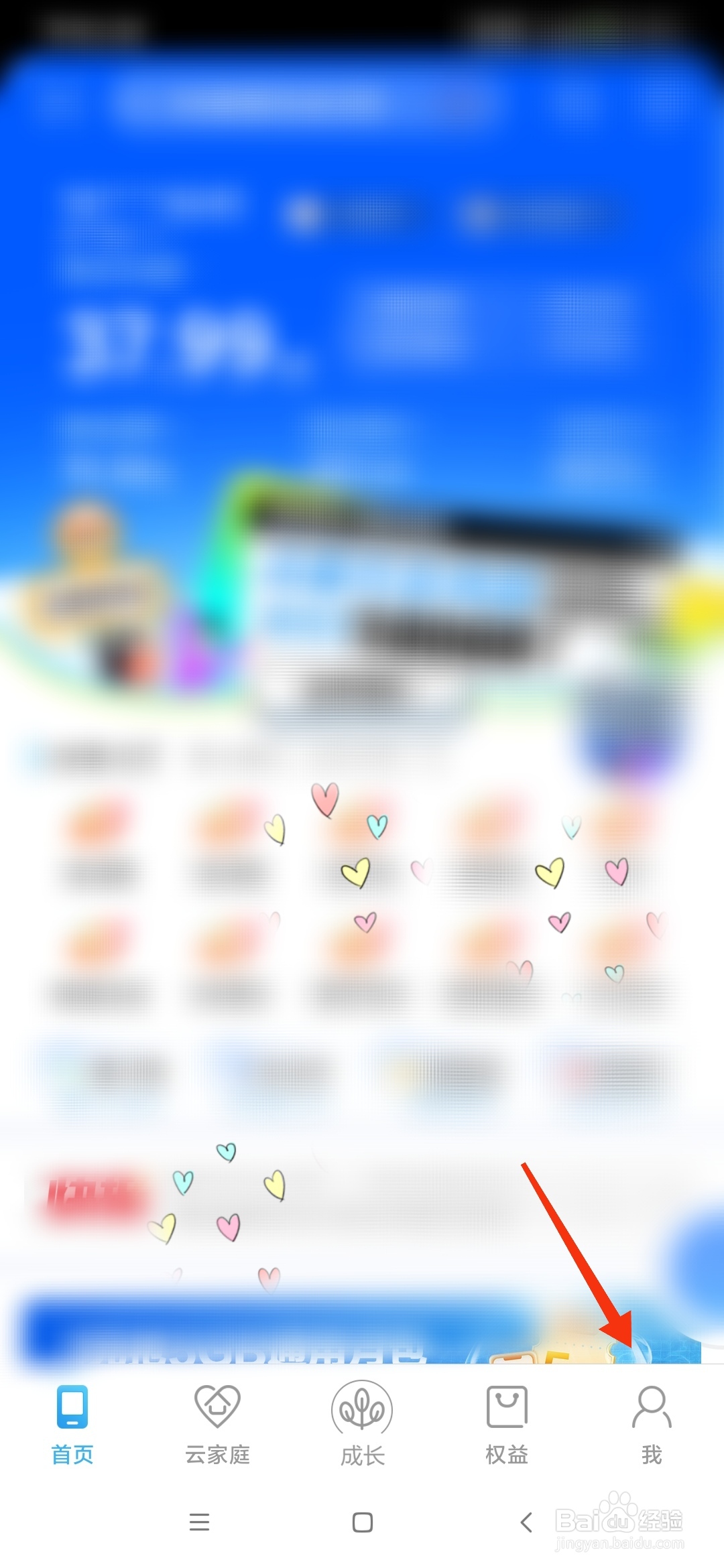 中国移动江西怎么样查看登录设备