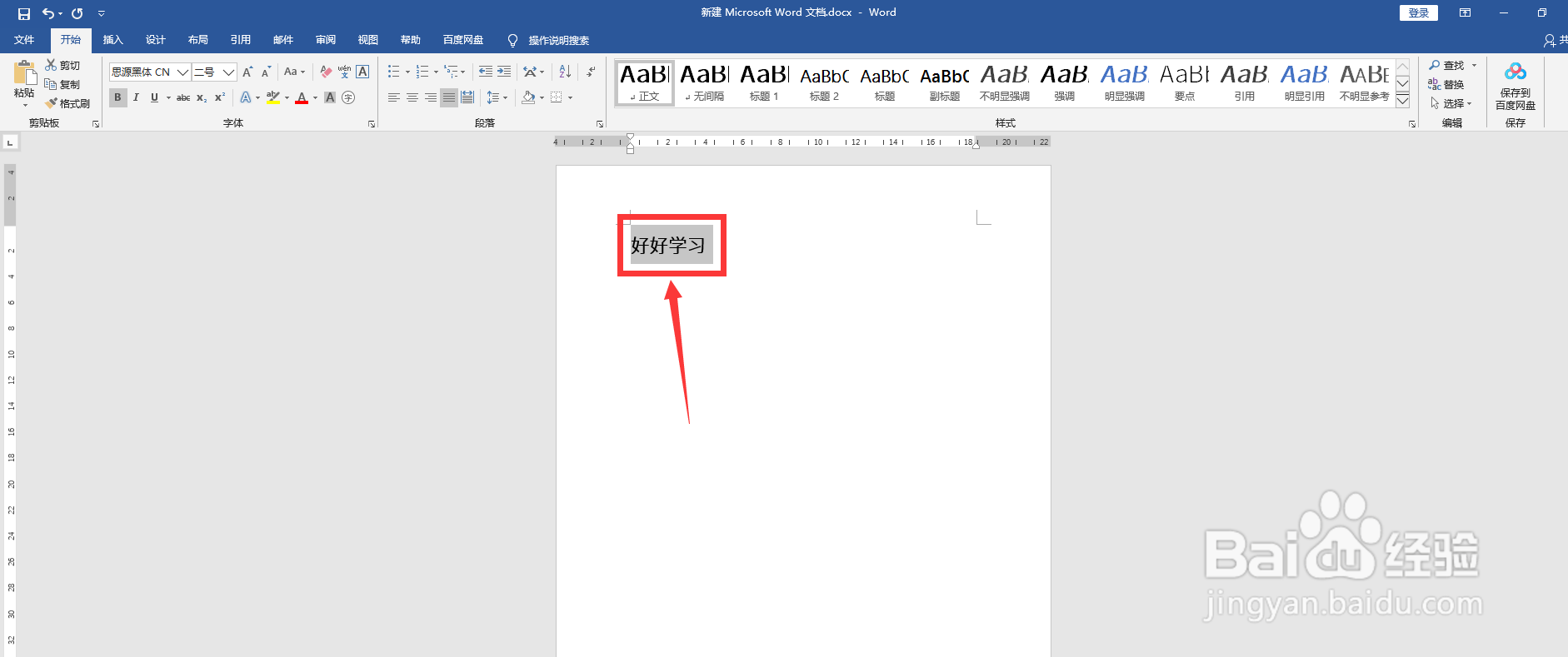 页眉设置章节标题