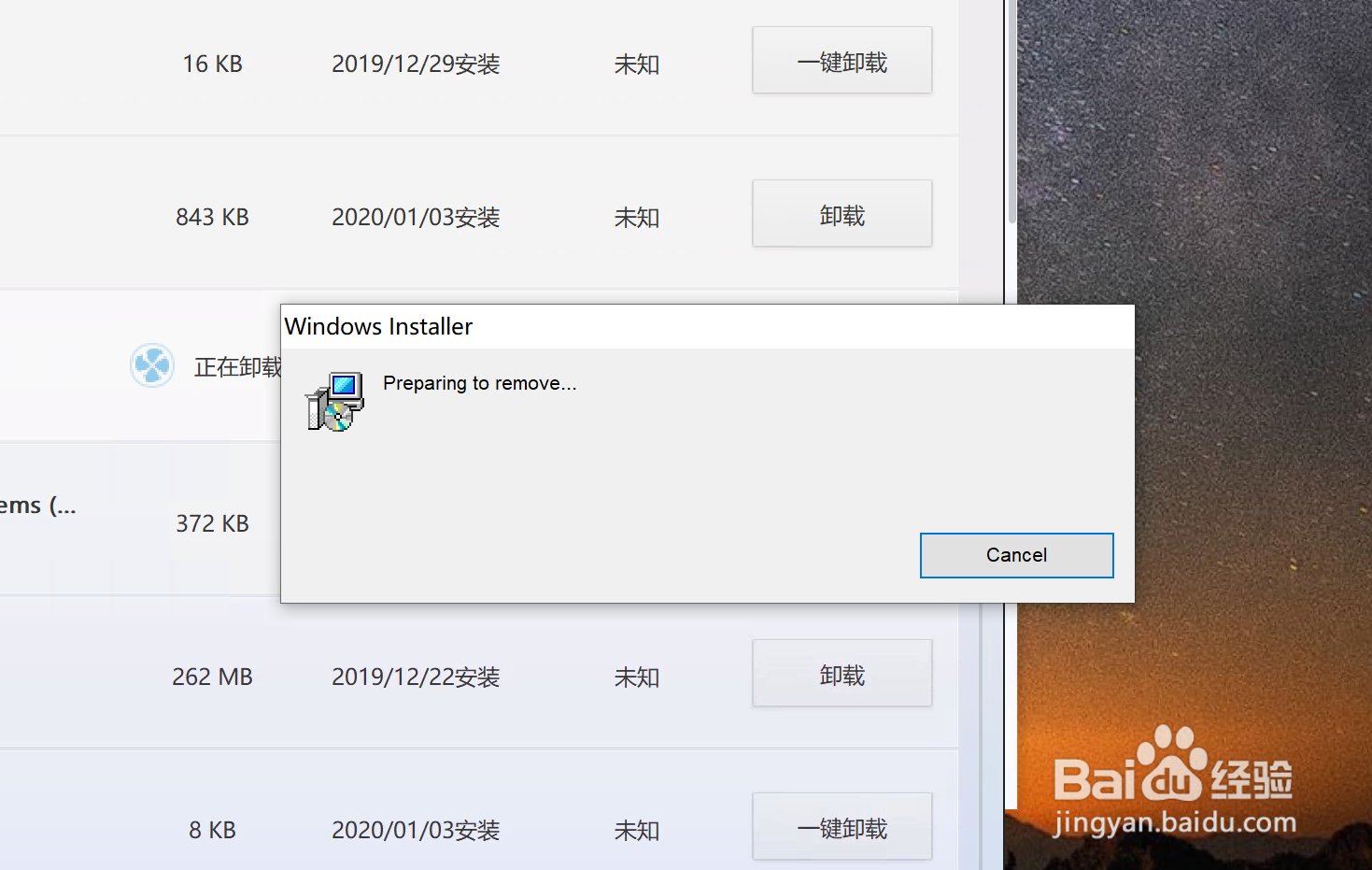 如何卸载Python3.8.1