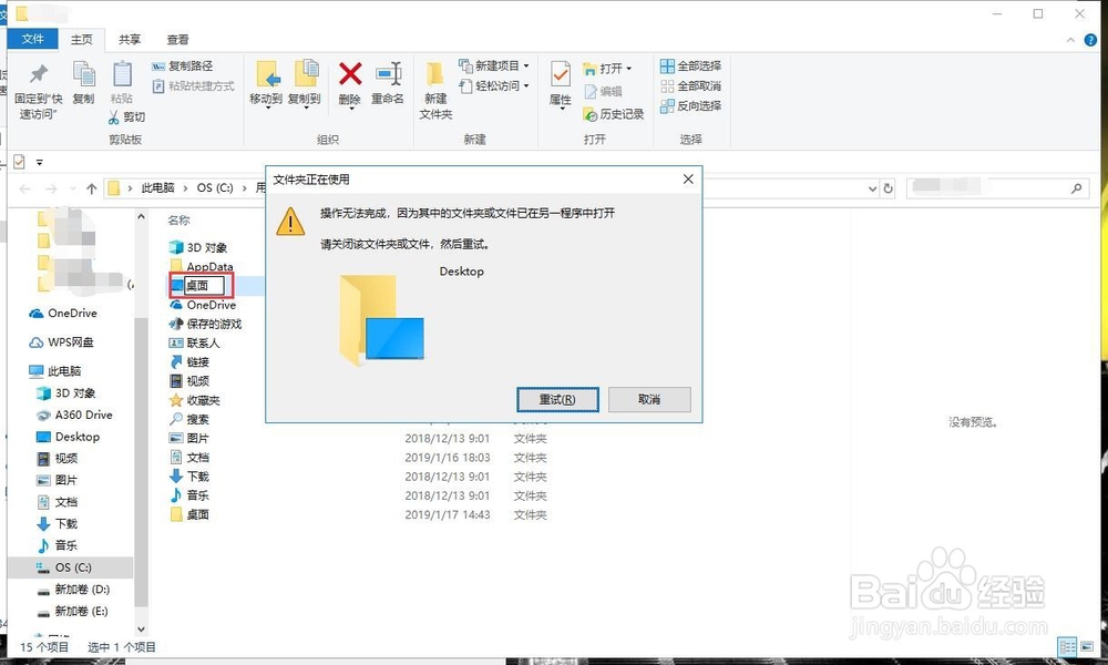 将此电脑中英文 