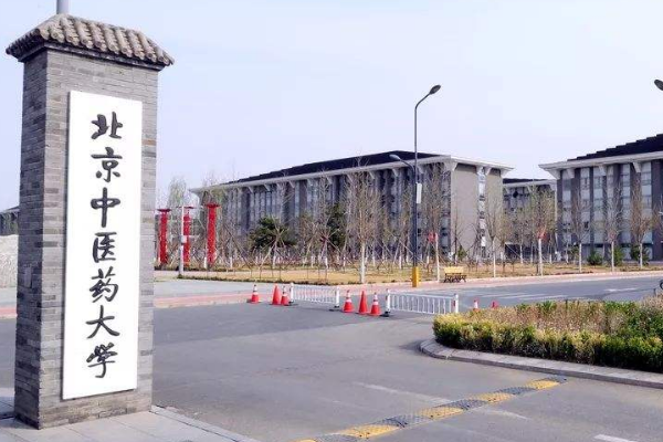北京中医药大学可以申请走读吗