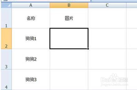 Excel怎么批量导入图片