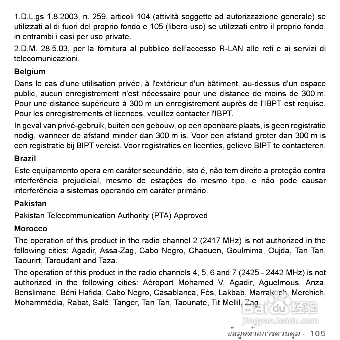 捷威Gateway VG50HC笔记本电脑使用说明书:[92]