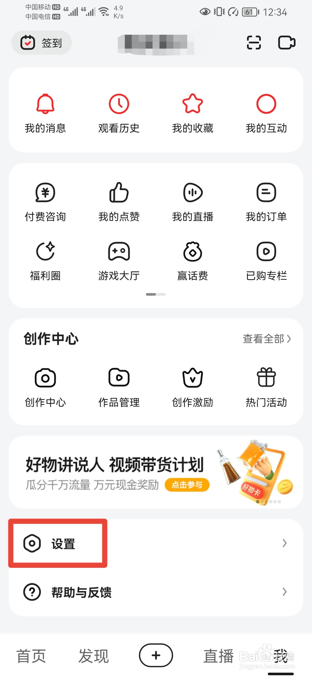 好看视频如何删除当前应用服务痕迹？