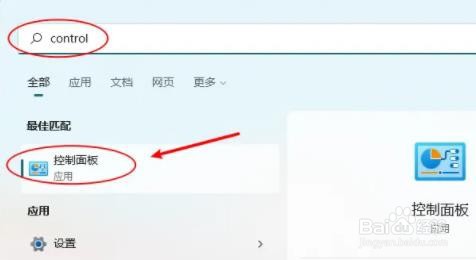 win11控制面板怎样放到桌面