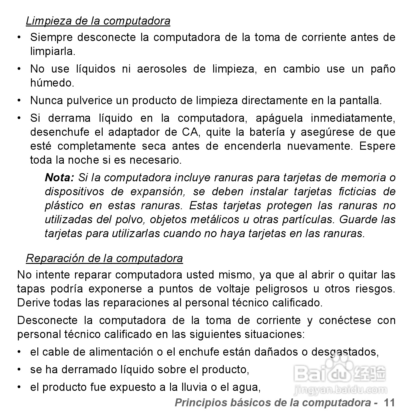 捷威Gateway VG50HC笔记本电脑使用说明书:[26]