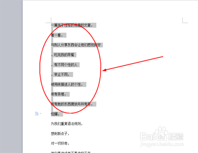 如何在wps里面给文字添加拼音