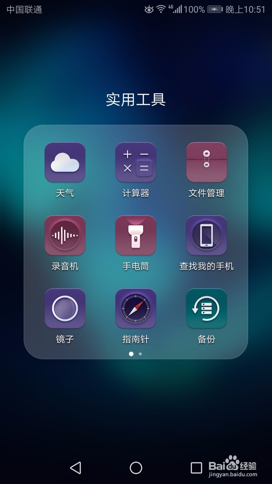 华为手机的截屏图片放在哪里,怎么找