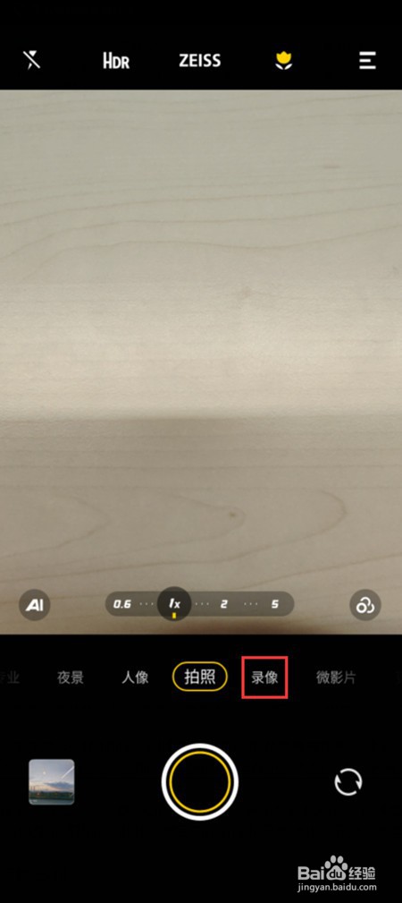 vivox80pro如何开启地平线防抖